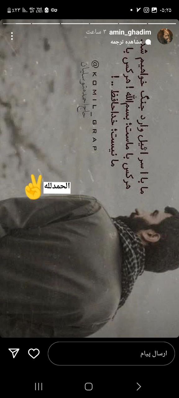 واکنش سخنرانان و مداحان به سیلی محکم ایران به اسرائیل