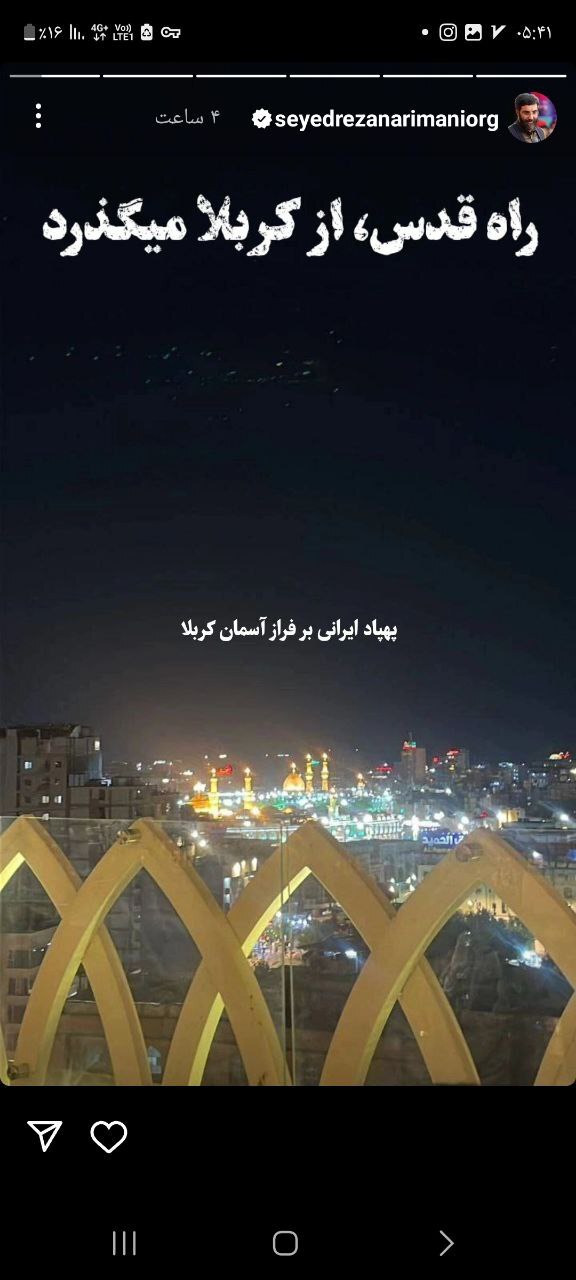 واکنش سخنرانان و مداحان به سیلی محکم ایران به اسرائیل