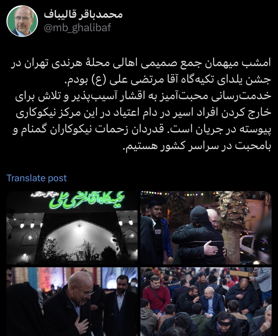 حضور قالیباف در جمع آسمان خوابهای محله هرندی در شب یلدا حضور قالیباف در جمع آسمان خوابهای محله هرندی در شب یلدا
