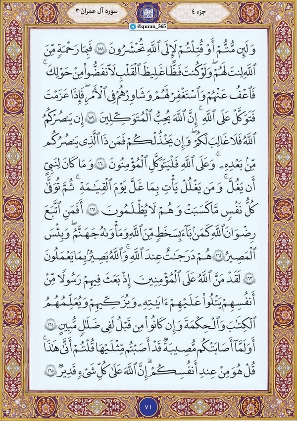 سفرهایی که اگر در آن بمیرید شهید حساب میشوید سفرهایی که اگر در آن بمیرید شهید حساب میشوید