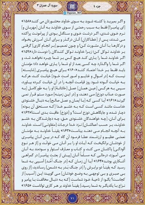 سفرهایی که اگر در آن بمیرید شهید حساب میشوید سفرهایی که اگر در آن بمیرید شهید حساب میشوید