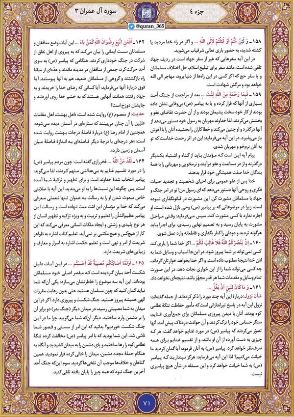 سفرهایی که اگر در آن بمیرید شهید حساب میشوید سفرهایی که اگر در آن بمیرید شهید حساب میشوید