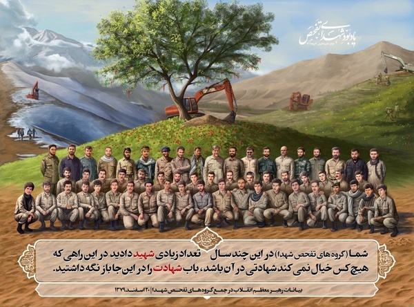 برای تفحص پیکر شهدا چند شهید دادهایم؟ برای تفحص پیکر شهدا چند شهید دادهایم؟