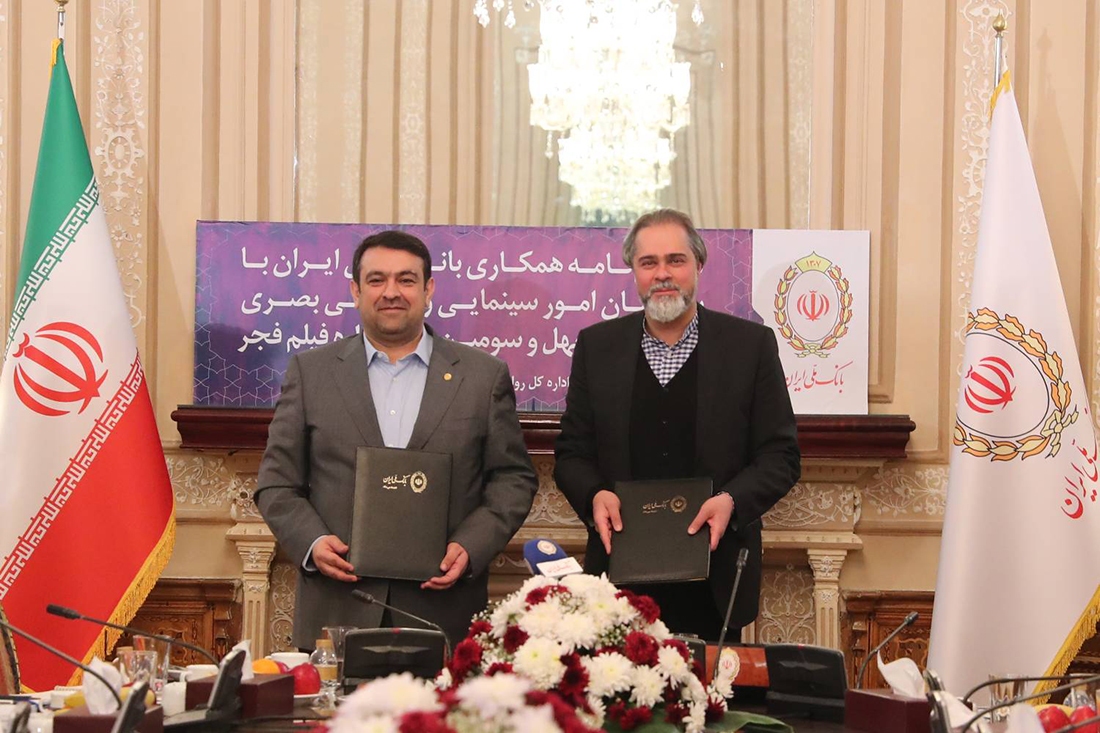 بانک ملی ایران حامی چهل و سومین جشنواره فیلم فجر شد بانک ملی ایران حامی چهل و سومین جشنواره فیلم فجر شد