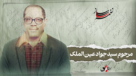 نغمه ساز نوبت بیست و ششم/ نوحه ماندگار آقای معلم نغمه ساز نوبت بیست و ششم/ نوحه ماندگار آقای معلم