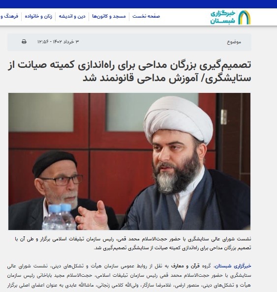 مداحی، صیانت میخواهد نه هوچیگری رسانهای!این روزها حرف از صله و پاکت مداحی در فضای مجازی شده و فرصتی به دست دشمن داخل و خارج داده تا به این رسانه تمام عیار به فرموده رهبر انقلاب هجمه کنند. بزرگترها و اهل فن این حوزه میگویند فضای مداحی نیازمند صیانت است تا هوچیگری در رسانهها. مداحی، صیانت میخواهد نه هوچیگری رسانهای!این روزها حرف از صله و پاکت مداحی در فضای مجازی شده و فرصتی به دست دشمن داخل و خارج داده تا به این رسانه تمام عیار به فرموده رهبر انقلاب هجمه کنند. بزرگترها و اهل فن این حوزه میگویند فضای مداحی نیازمند صیانت است تا هوچیگری در رسانهها.