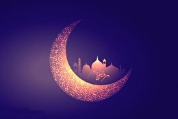 اشعار مناجاتی ماه مبارک رمضان