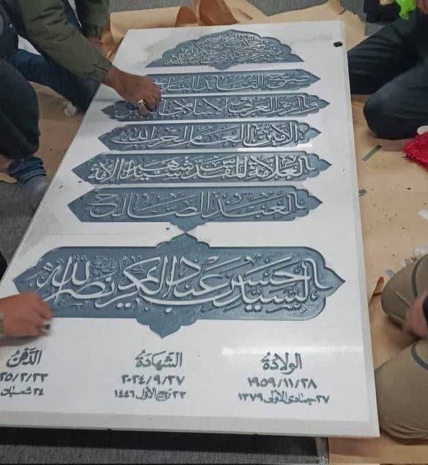 روایت استاد نجابتی از طراحی سنگ مزار شهید «سید حسن نصرالله» روایت استاد نجابتی از طراحی سنگ مزار شهید «سید حسن نصرالله»