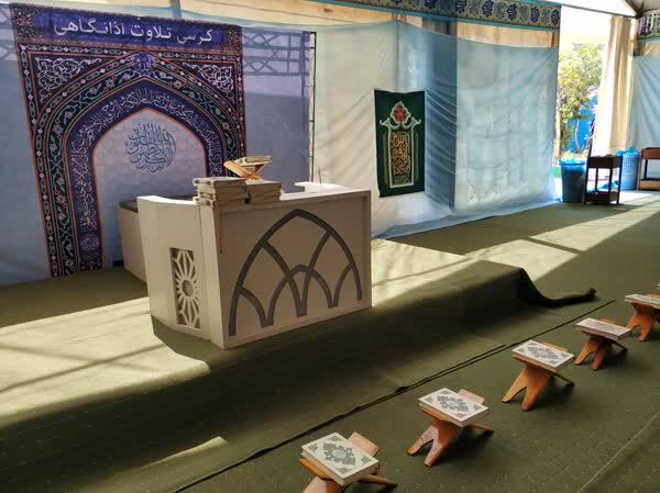 برگزاری کرسی تلاوت قرآن با حضور قاریان بینالمللی+عکس برگزاری کرسی تلاوت قرآن با حضور قاریان بینالمللی+عکس