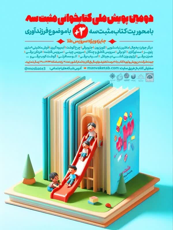 نخستین جشنواره فرهنگی، هنری مباهله برگزار میشود نخستین جشنواره فرهنگی، هنری مباهله برگزار میشود