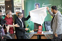 آیین رونمایی مجموعه شعر «هم‌سنگ‌ طوفان»