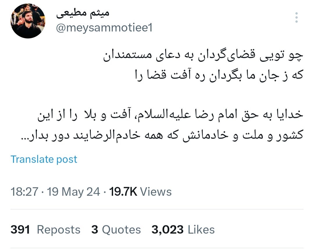 مداحان و هیأتیها برای سلامتی آیتالله رئیسی دست به دعا برداشتند+عکس مداحان و هیأتیها برای سلامتی آیتالله رئیسی دست به دعا برداشتند+عکس