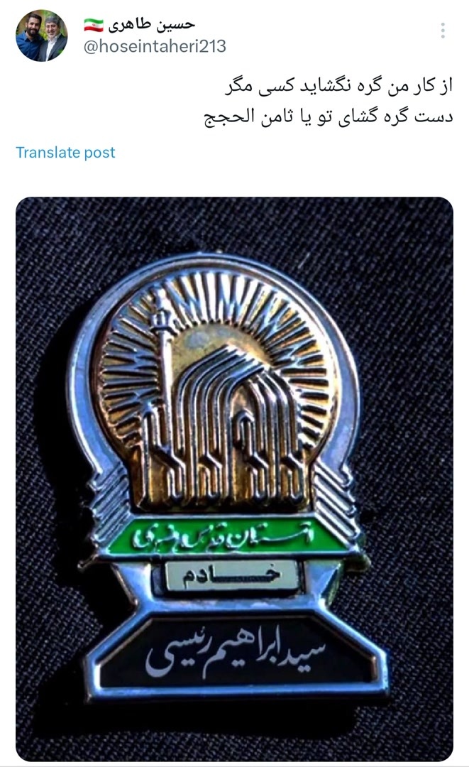 مداحان و هیأتیها برای سلامتی آیتالله رئیسی دست به دعا برداشتند+عکس مداحان و هیأتیها برای سلامتی آیتالله رئیسی دست به دعا برداشتند+عکس