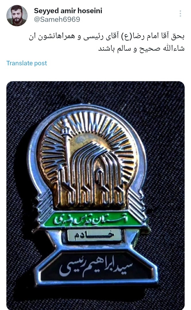 مداحان و هیأتیها برای سلامتی آیتالله رئیسی دست به دعا برداشتند+عکس مداحان و هیأتیها برای سلامتی آیتالله رئیسی دست به دعا برداشتند+عکس