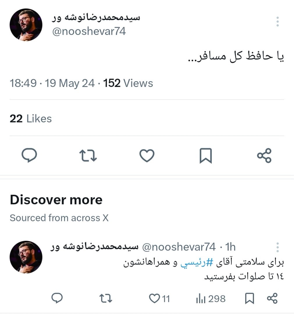 مداحان و هیأتیها برای سلامتی آیتالله رئیسی دست به دعا برداشتند+عکس مداحان و هیأتیها برای سلامتی آیتالله رئیسی دست به دعا برداشتند+عکس