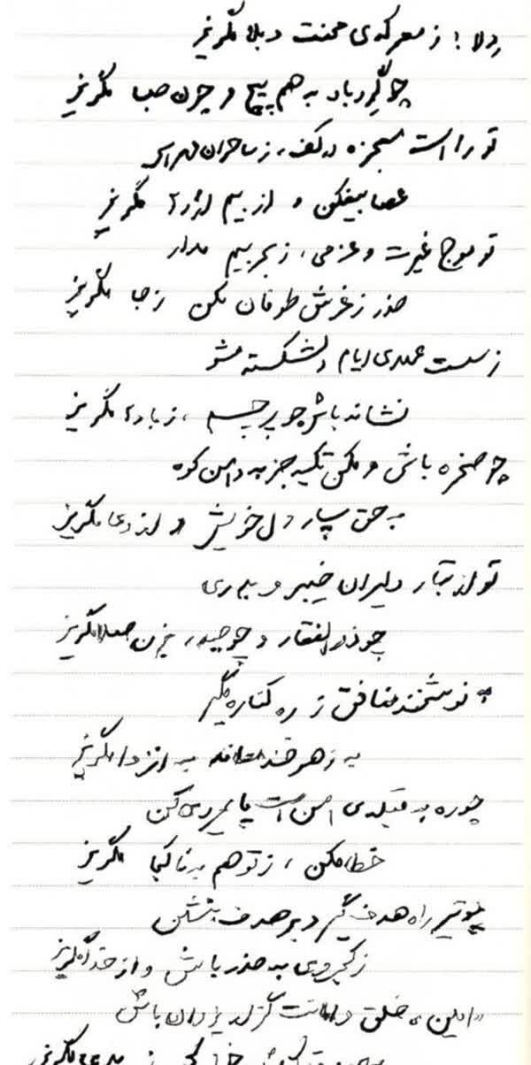 متن کامل سروده رهبر انقلاب که در آستانه وعده صادق قرائت شد