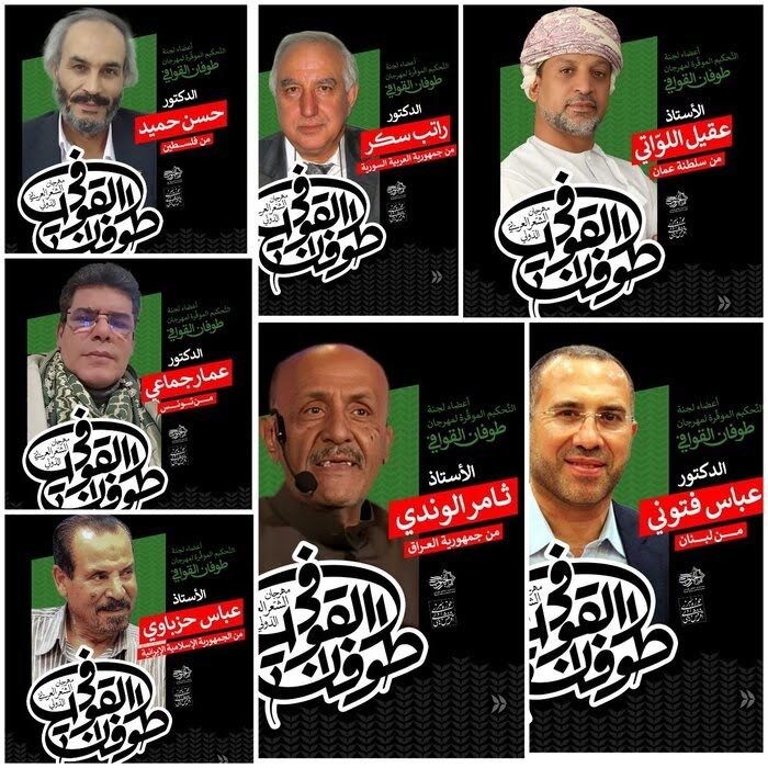 نخستین جشنواره شعر عربی «طوفانالقوافی» برگزار میشود نخستین جشنواره شعر عربی «طوفانالقوافی» برگزار میشود