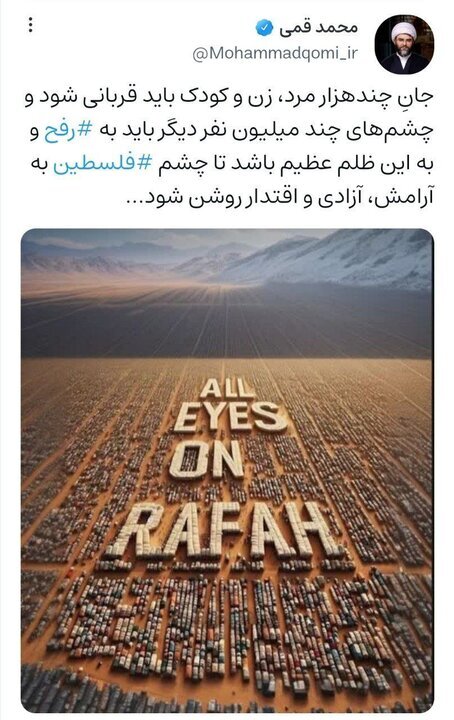 واکنش رییس سازمان تبلیغات اسلامی به پویش جهانی ضدصهیونیستی واکنش رییس سازمان تبلیغات اسلامی به پویش جهانی ضدصهیونیستی