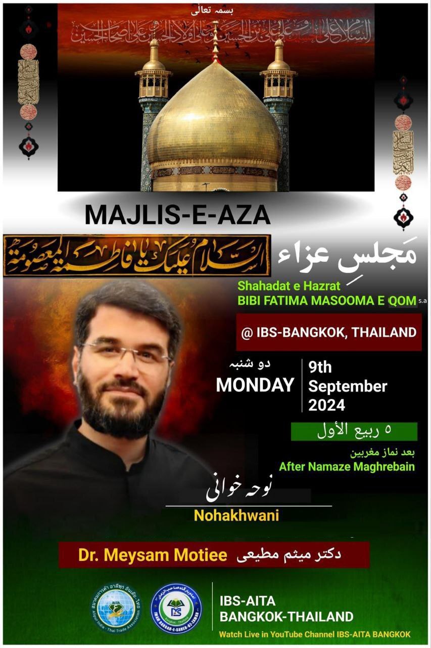 حاج میثم مطیعی برای شیعیان هندی و اردو زبان تایلند میخواند حاج میثم مطیعی برای شیعیان هندی و اردو زبان تایلند میخواند