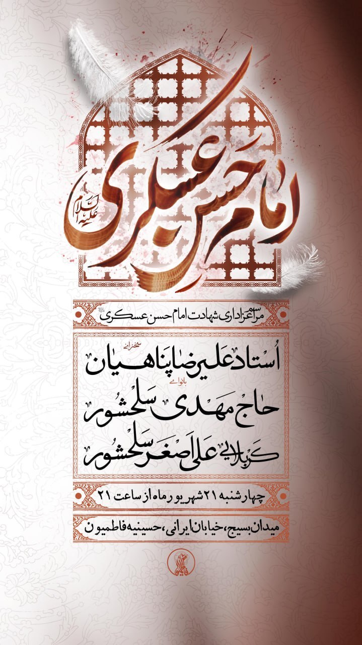 حاج مهدی سلحشور در هیئت فاطمیون قم مرثیه خوانی می کند حاج مهدی سلحشور در هیئت فاطمیون قم مرثیه خوانی می کند