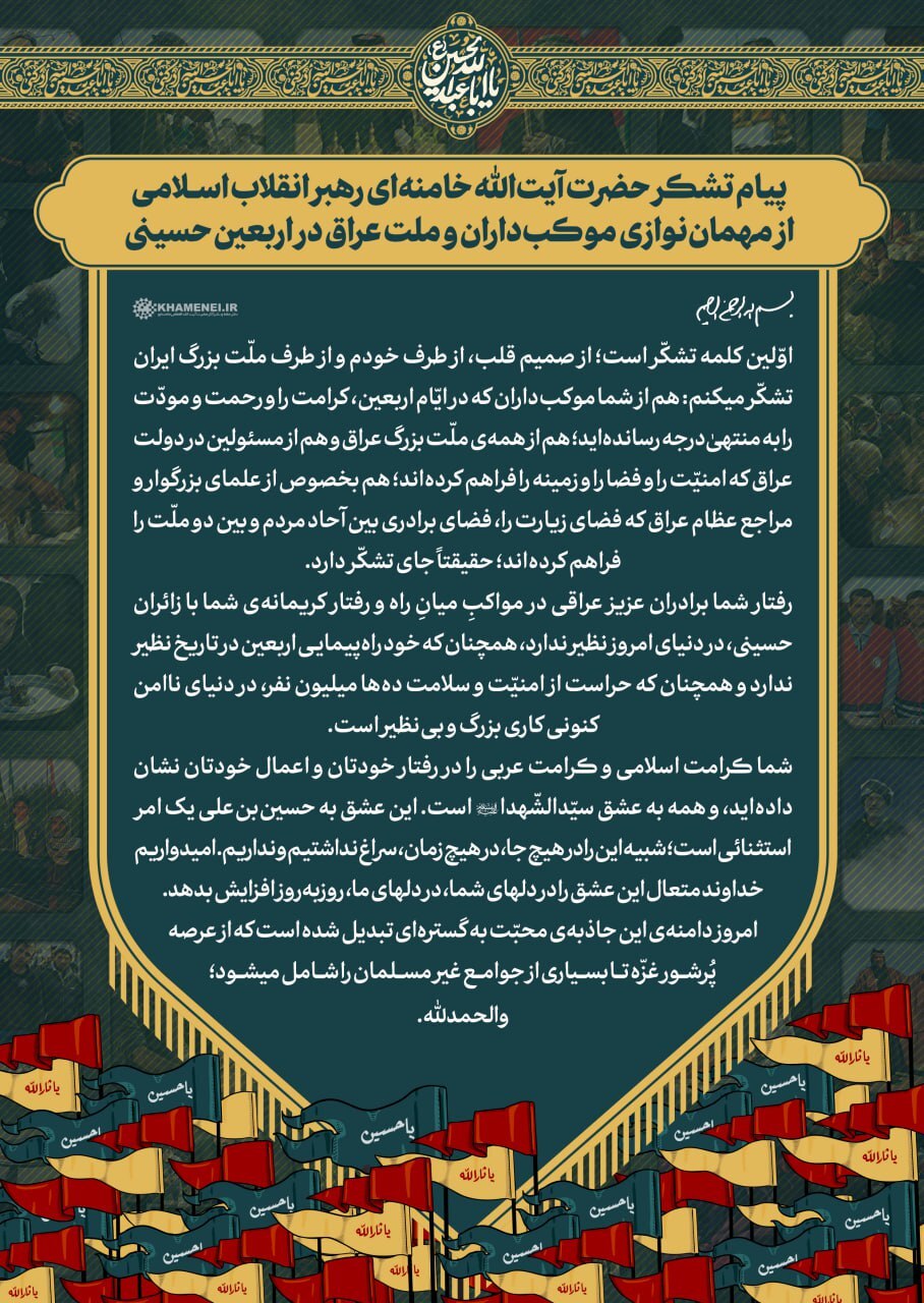 رفتار کریمانه شما در دنیا نظیر ندارد رفتار کریمانه شما در دنیا نظیر ندارد