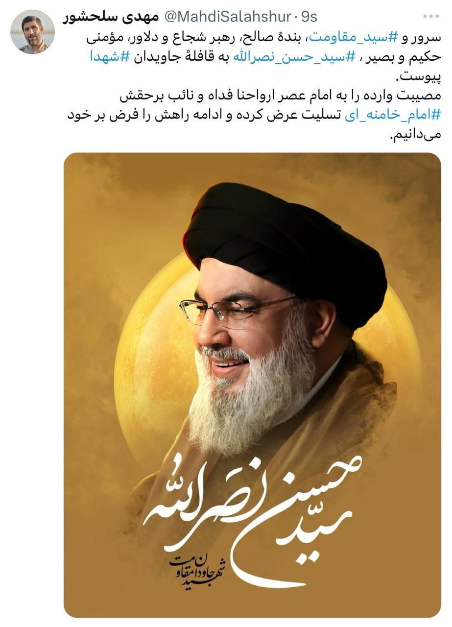 واکنش مداحان و منبری ها به شهادت سیدحسن نصرالله واکنش مداحان و منبری ها به شهادت سیدحسن نصرالله