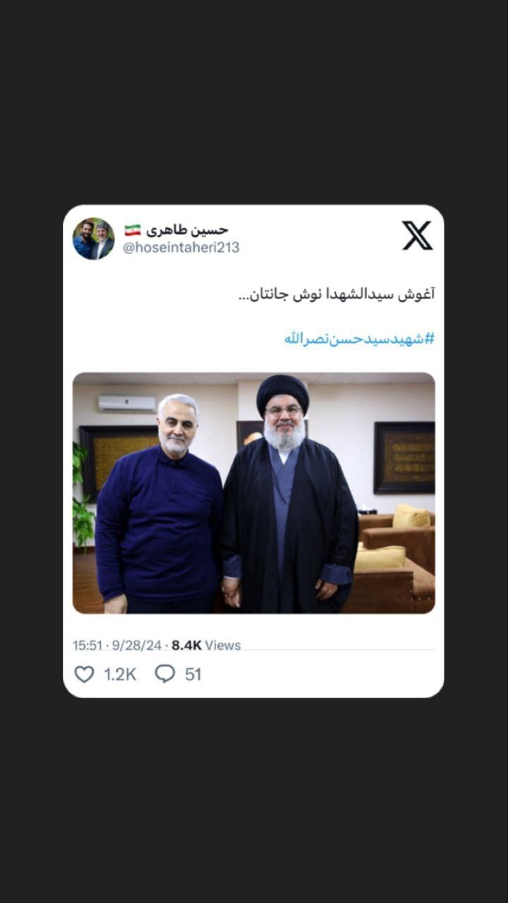 واکنش مداحان و منبری ها به شهادت سیدحسن نصرالله واکنش مداحان و منبری ها به شهادت سیدحسن نصرالله