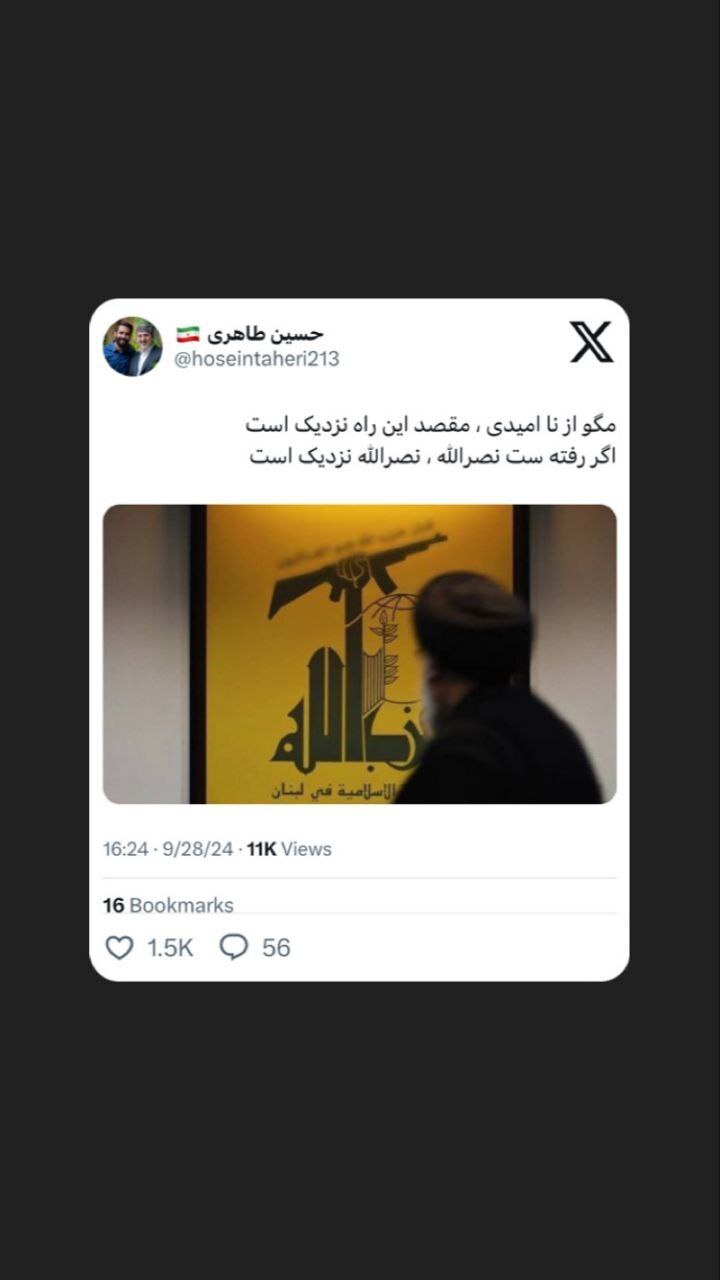 واکنش مداحان و منبری ها به شهادت سیدحسن نصرالله واکنش مداحان و منبری ها به شهادت سیدحسن نصرالله