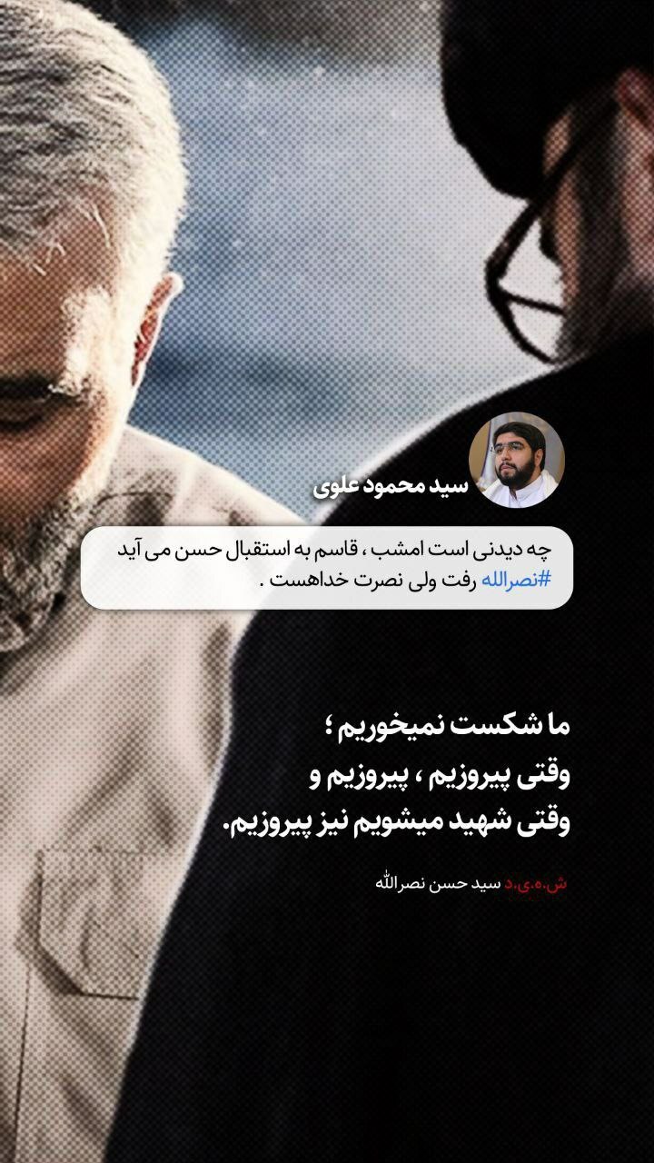 واکنش مداحان و منبری ها به شهادت سیدحسن نصرالله واکنش مداحان و منبری ها به شهادت سیدحسن نصرالله