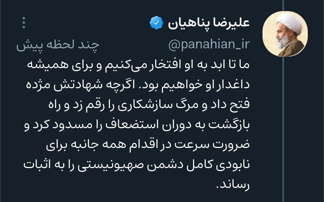 واکنش مداحان و منبری ها به شهادت سیدحسن نصرالله واکنش مداحان و منبری ها به شهادت سیدحسن نصرالله