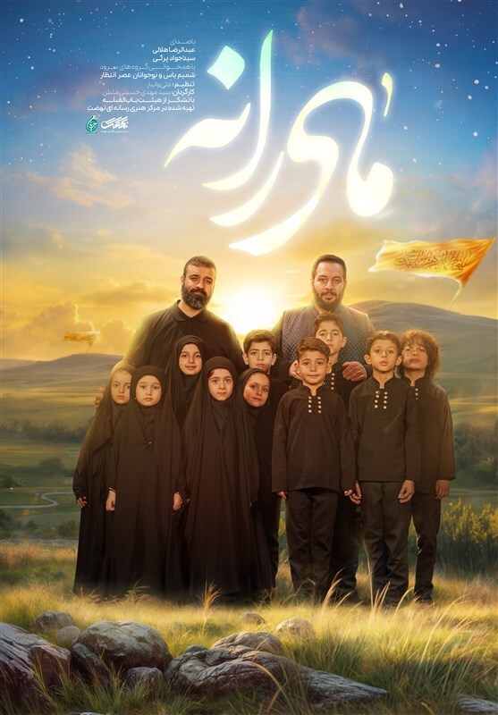 مادرانه با نوای هلالی و پرئی منتشر شد مادرانه با نوای هلالی و پرئی منتشر شد