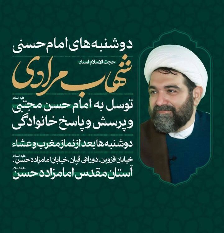 شهاب مرادی پس از بهبودی از کسالت به منبر میرود شهاب مرادی پس از بهبودی از کسالت به منبر میرود