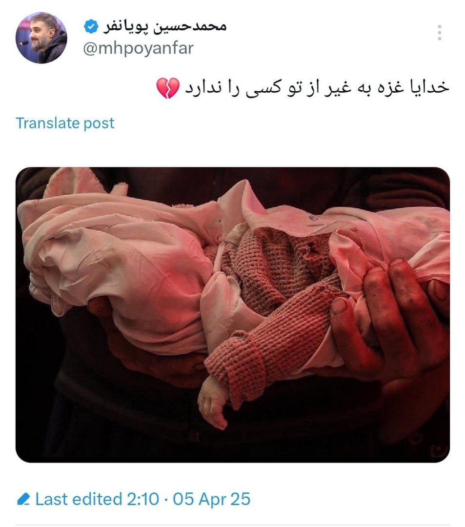 واکنش مداحان به جنایت اسرائیل در غزه+عکس واکنش مداحان به جنایت اسرائیل در غزه+عکس