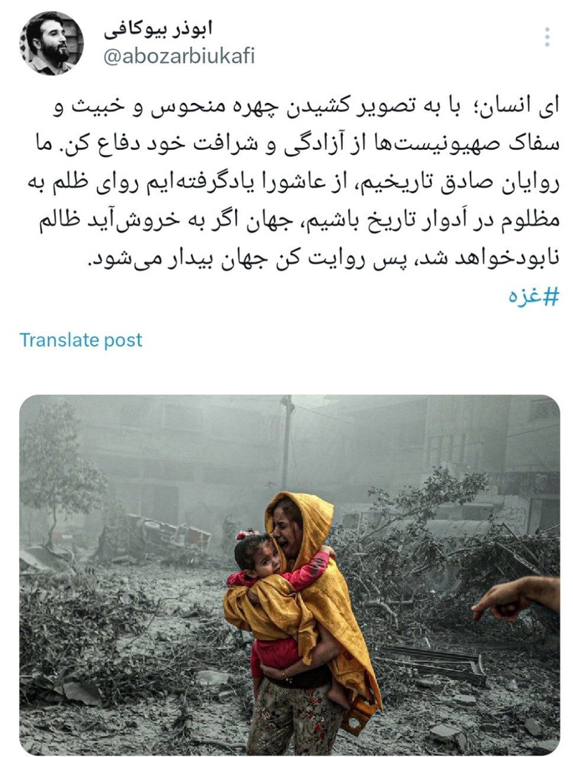 واکنش مداحان به جنایت اسرائیل در غزه+عکس واکنش مداحان به جنایت اسرائیل در غزه+عکس