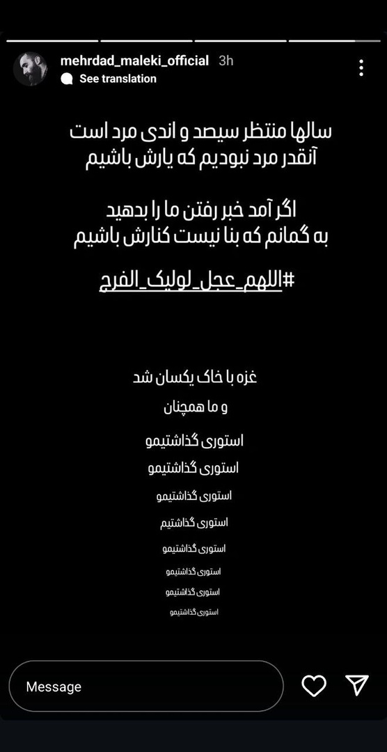 واکنش مداحان به جنایت اسرائیل در غزه+عکس واکنش مداحان به جنایت اسرائیل در غزه+عکس