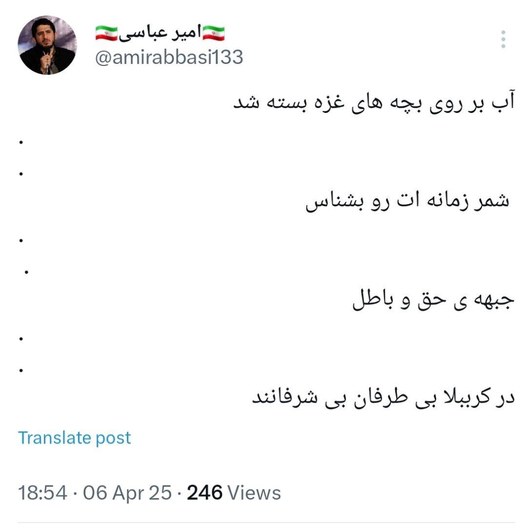 واکنش مداحان به جنایت اسرائیل در غزه+عکس واکنش مداحان به جنایت اسرائیل در غزه+عکس