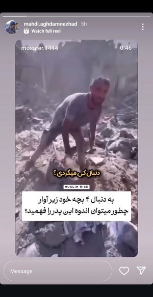 واکنش مداحان به جنایت اسرائیل در غزه+عکس واکنش مداحان به جنایت اسرائیل در غزه+عکس