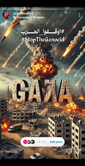 واکنش مداحان به جنایت اسرائیل در غزه+عکس واکنش مداحان به جنایت اسرائیل در غزه+عکس