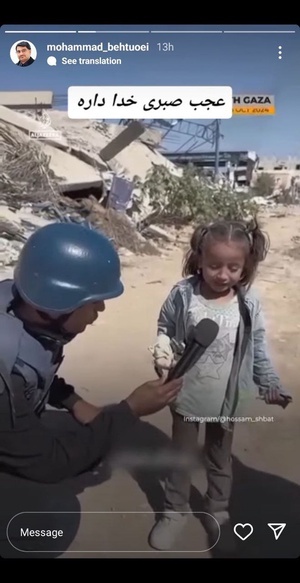 واکنش مداحان به جنایت اسرائیل در غزه+عکس واکنش مداحان به جنایت اسرائیل در غزه+عکس