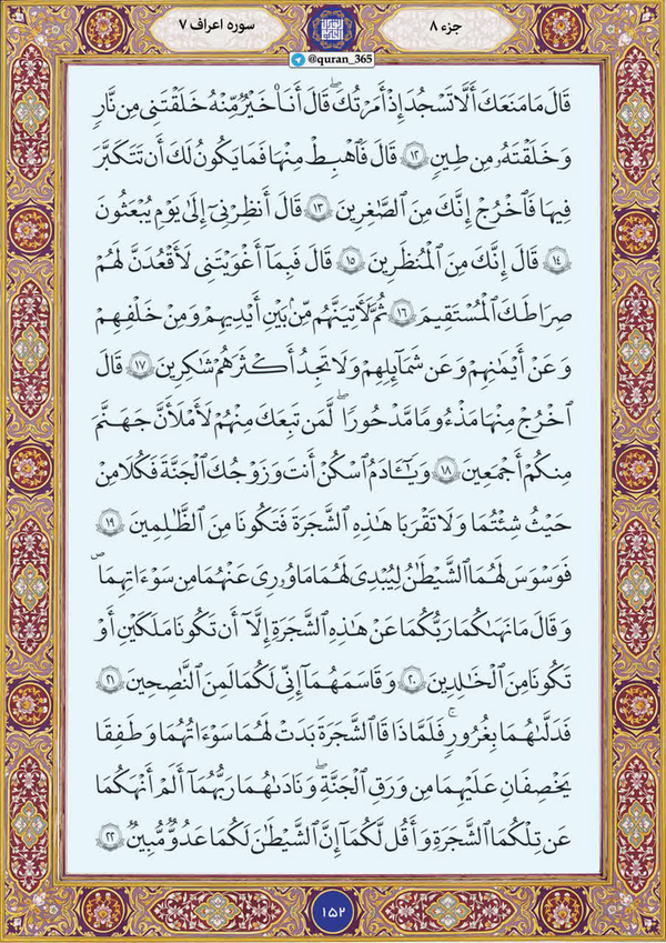 قصه واقعی میوه خوردن آدم و اخراجش از بهشت قصه واقعی میوه خوردن آدم و اخراجش از بهشت