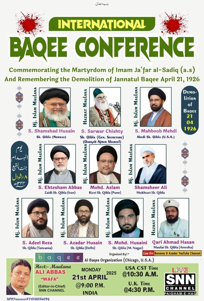 نام گذاری ۱۵ تا ۲۵ شوال به نام دهه بقیع نام گذاری ۱۵ تا ۲۵ شوال به نام دهه بقیع