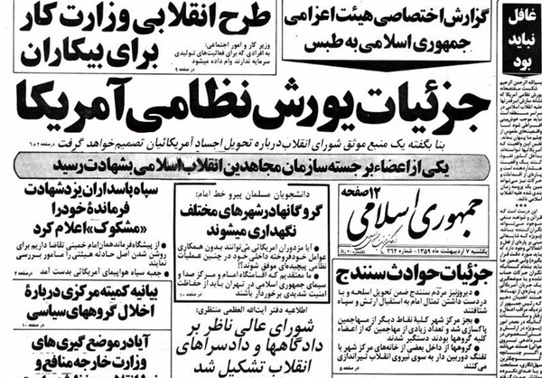 روزی که نابغه جنگ، گزارشگر حادثه طبس شد