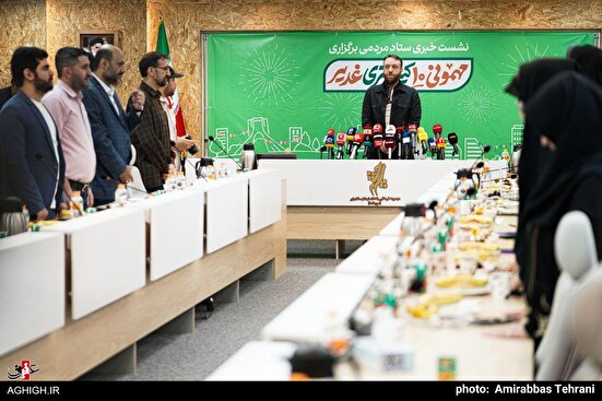 نشست خبری مهمونی ده کیلومتری غدیر