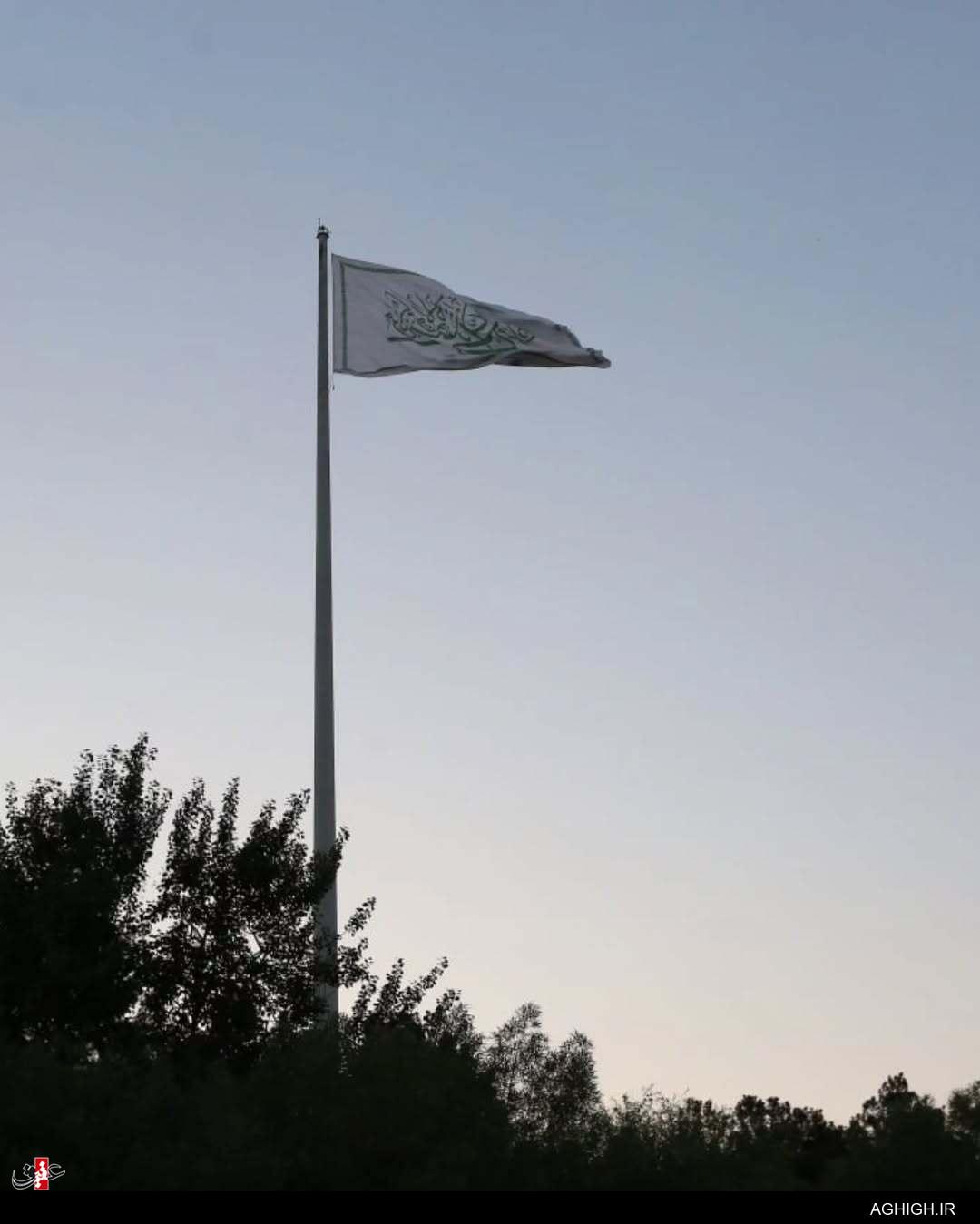 اهتزاز بزرگترین پرچم علوی با ذکر یا حیدر اهتزاز بزرگترین پرچم علوی با ذکر یا حیدر