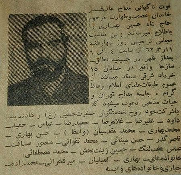 پیر غلامی که خودش خبر فوتش را به مردم داد!