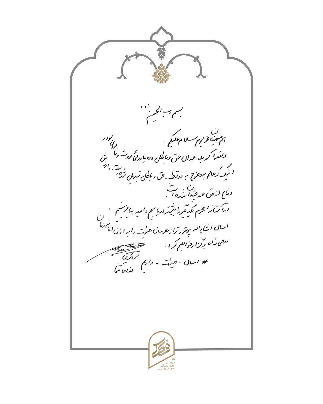 حاج محمود کریمی: هیئت رایة العباس را پرشورتر از هرسال برگزار میکنیم حاج محمود کریمی: هیئت رایة العباس را پرشورتر از هرسال برگزار میکنیم