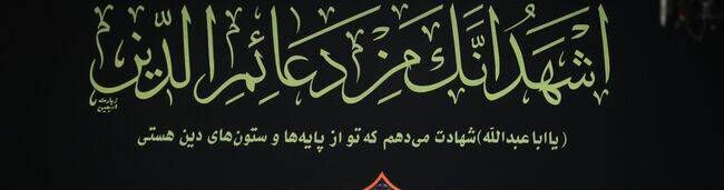 لشگر دانشجوييِ کشور ايران