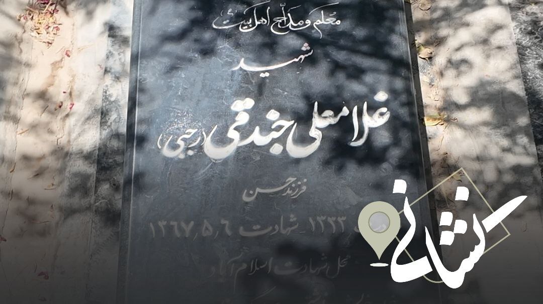 نشانی | نوزدهمین دیدار؛ شاعر و مداح اهل بیت شهید غلامعلی رجبی