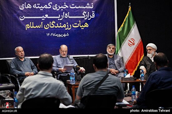 نشست خبری کمیته‌های قرارگاه اربعین هیأت رزمندگان اسلام