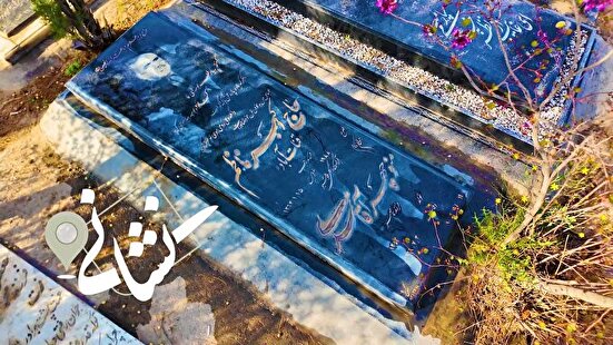 نشانی ؛ نوبت سوم | مرحوم حاج اکبر ناطم